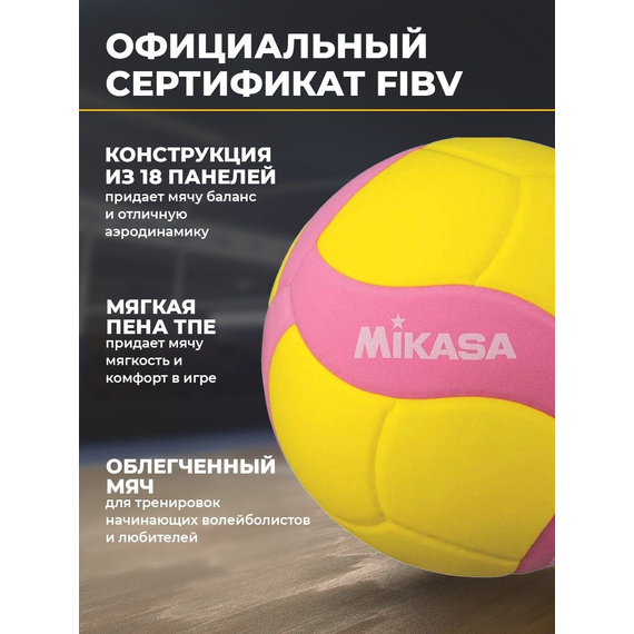 Волейбольний м'яч Mikasa VS170W Soft Kids рожевий (полегшений до 12 років), зображення 2