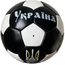 Футбольний м'яч Україна чорний (шкіряний м'яч) +подарунок