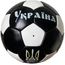 Футбольный мяч Sphere Ukraine черный (кожаный мяч)
